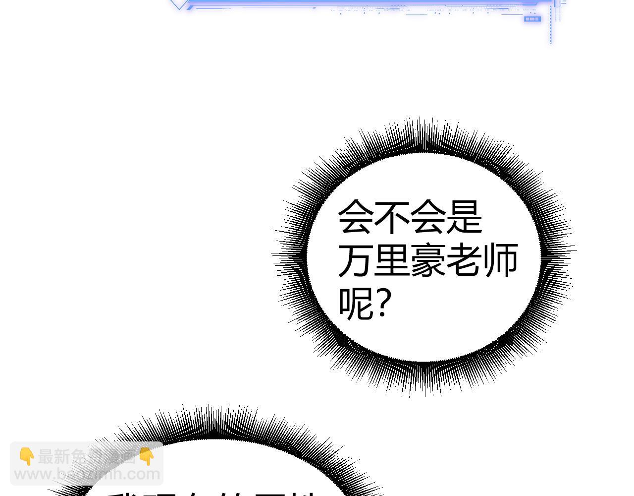 第105话 白泽的创始人是？(1/3)-第105话