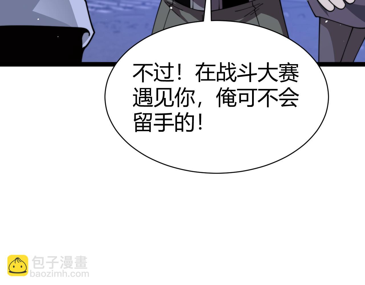 第105话 白泽的创始人是？(1/3)-第105话