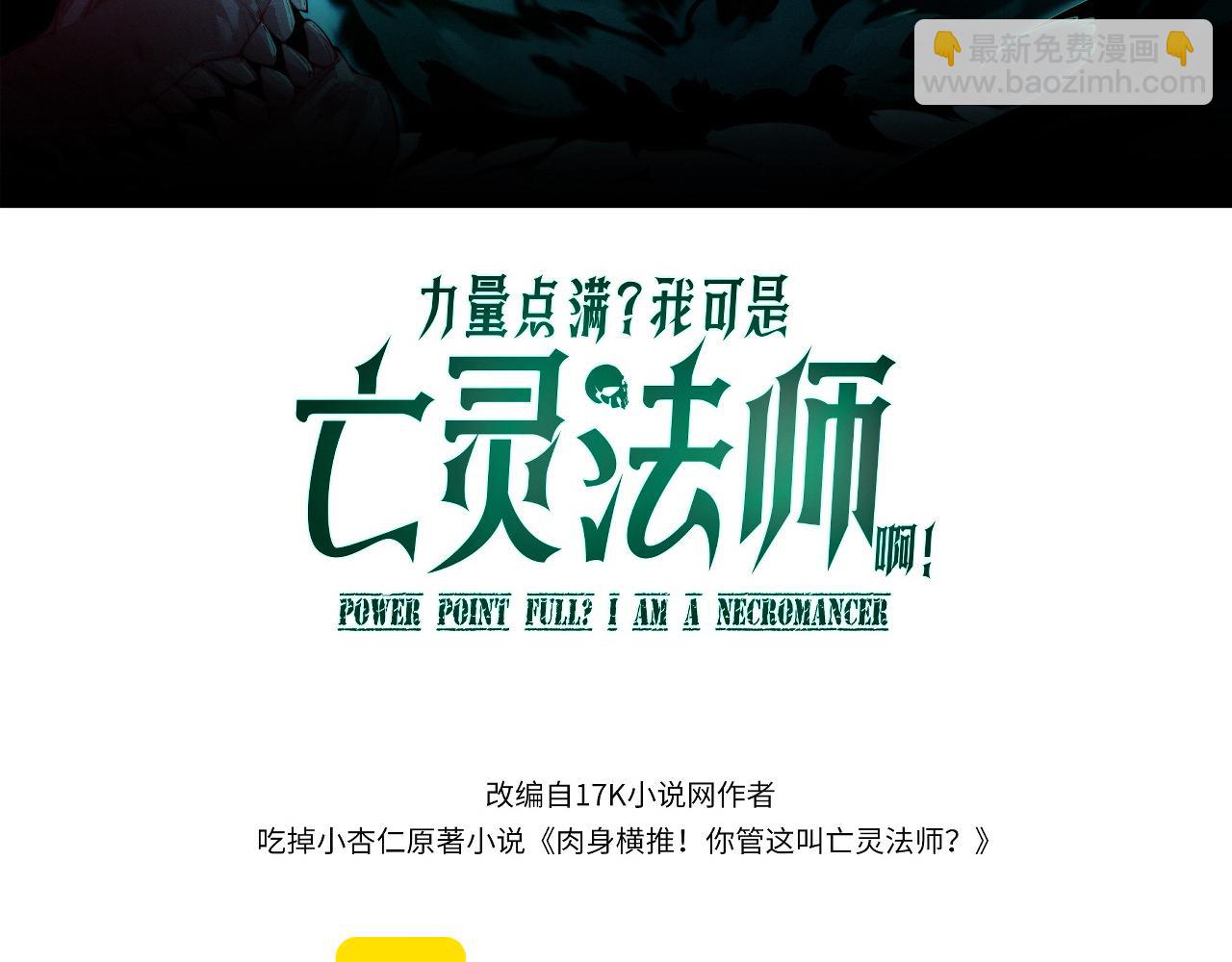 第105话 白泽的创始人是？(1/3)-第105话