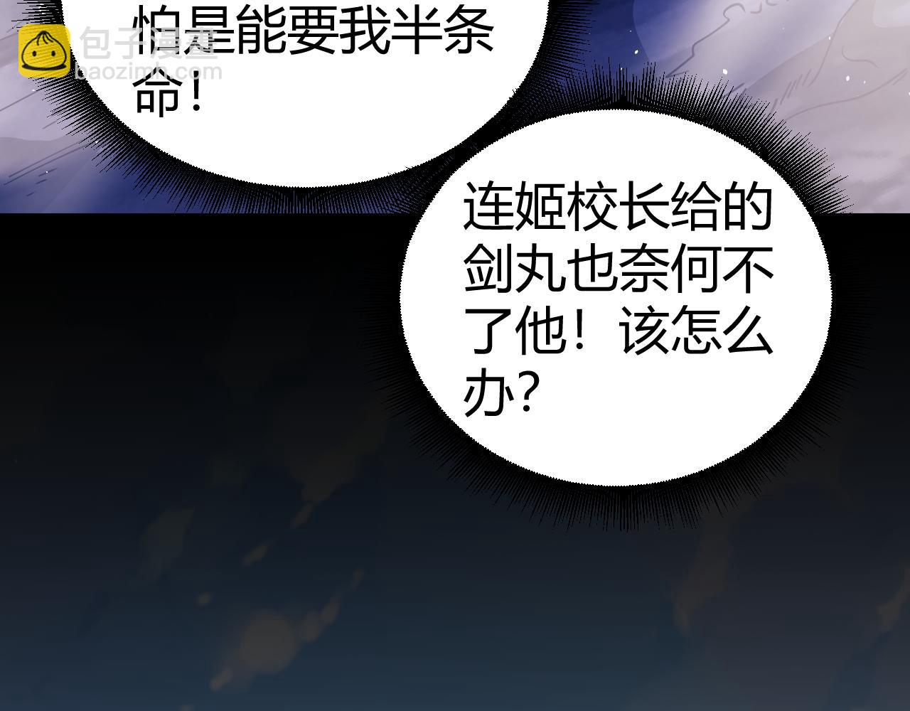 第107话 不许英雄见白头(1/4)-第107话
