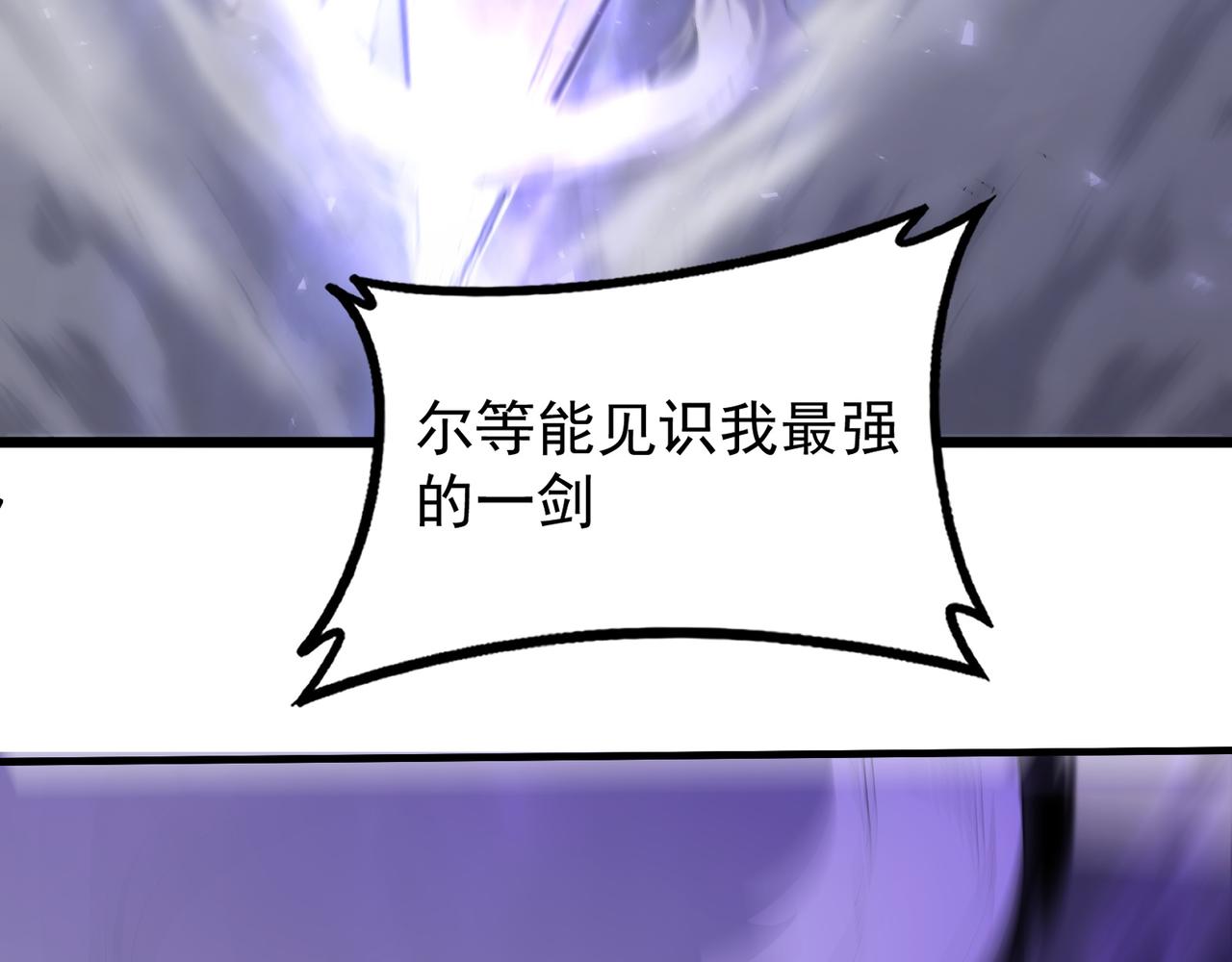 第108话 一剑平阳(1/4)-第109话