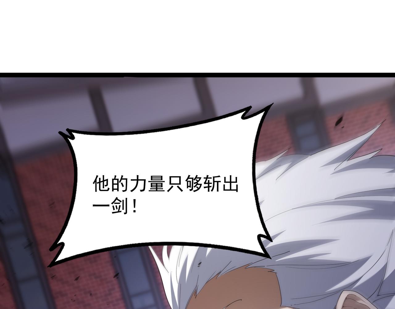 第108话 一剑平阳(1/4)-第109话