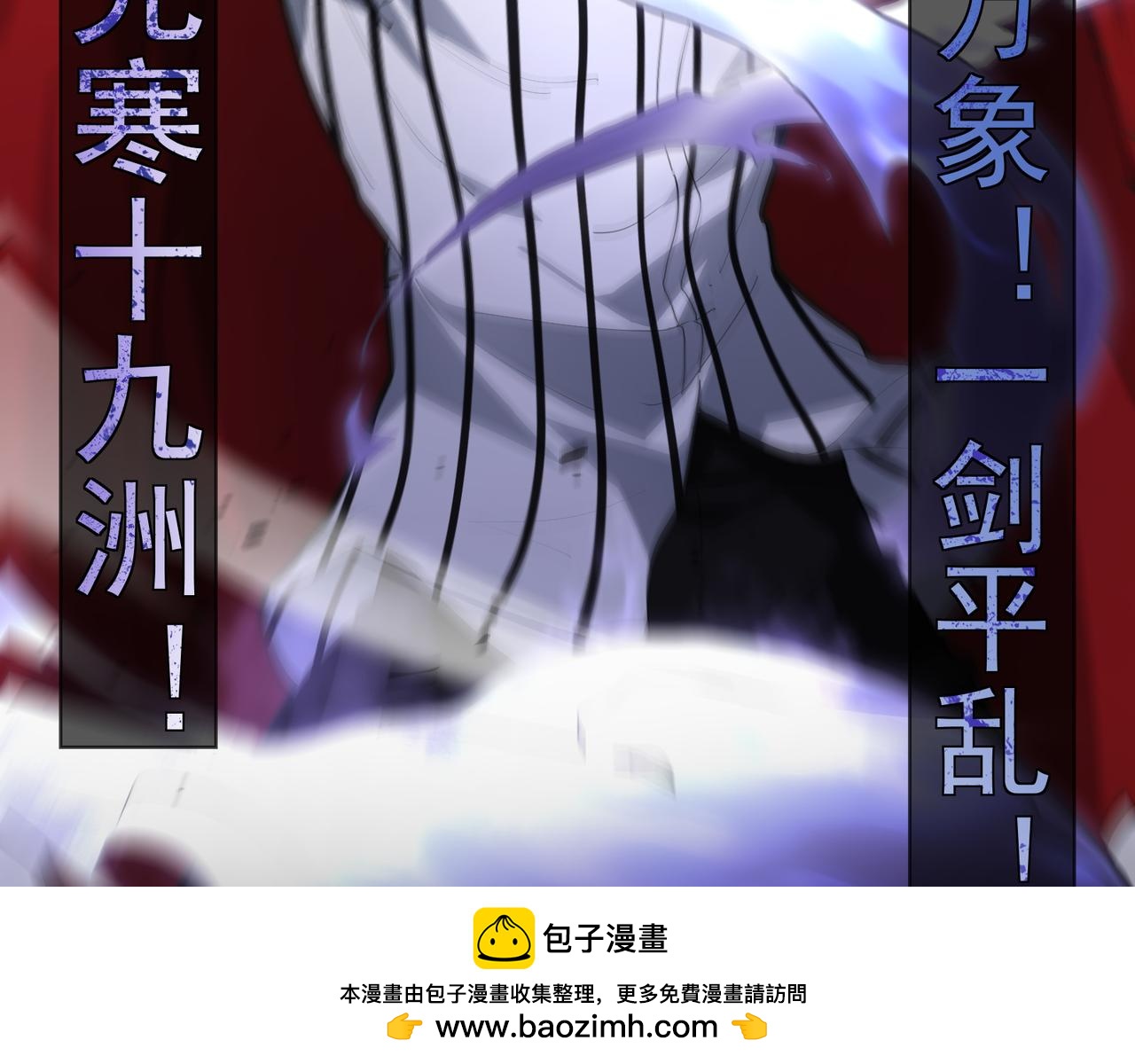 第108话 一剑平阳(1/4)-第109话