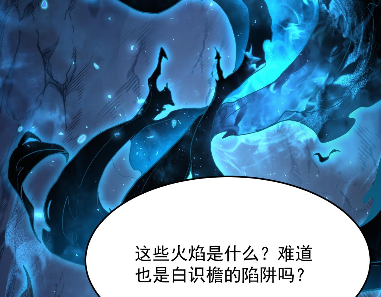 第108话 一剑平阳(1/4)-第109话