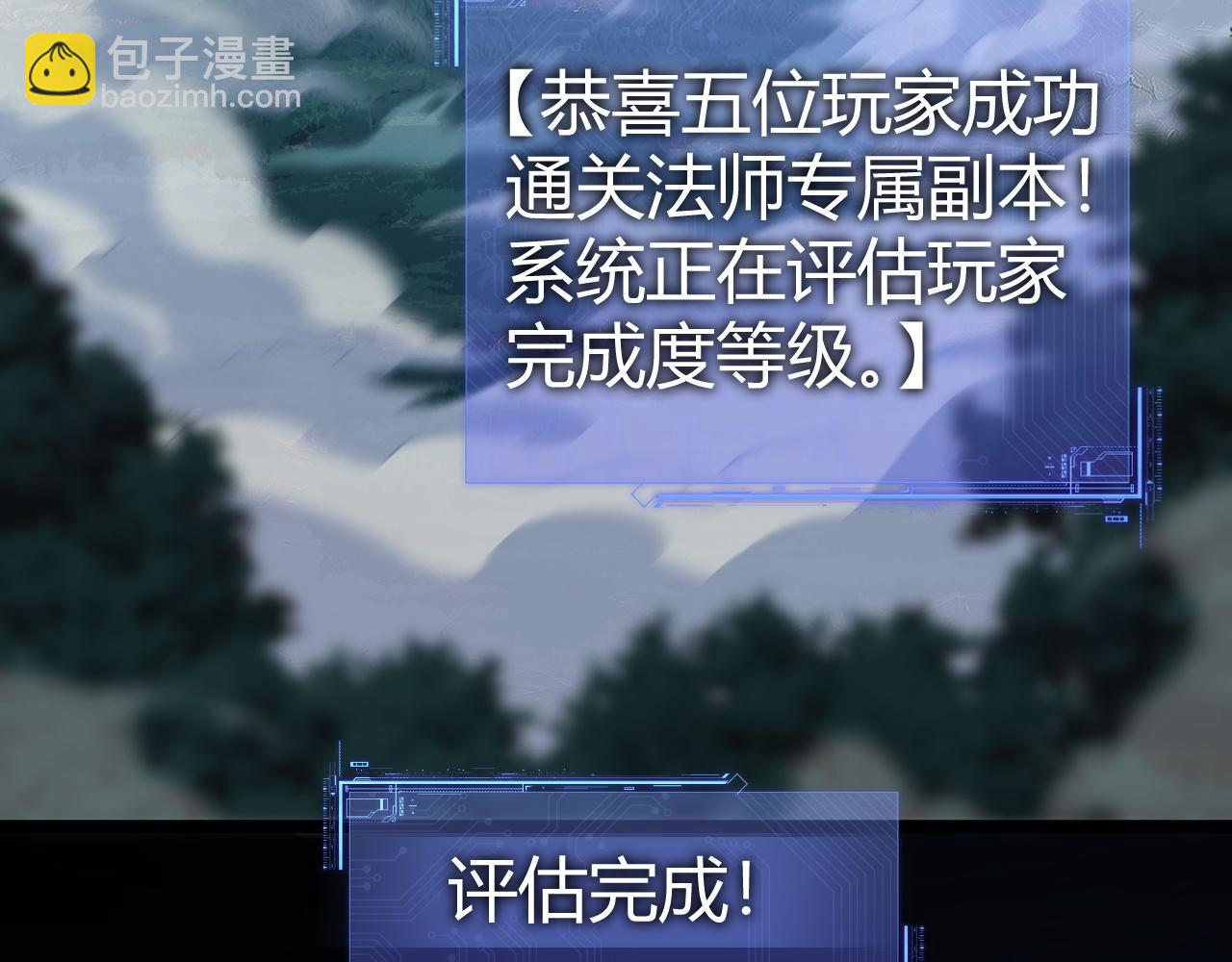 第11话 里世界最恐怖的组织！？(1/4)-第11话