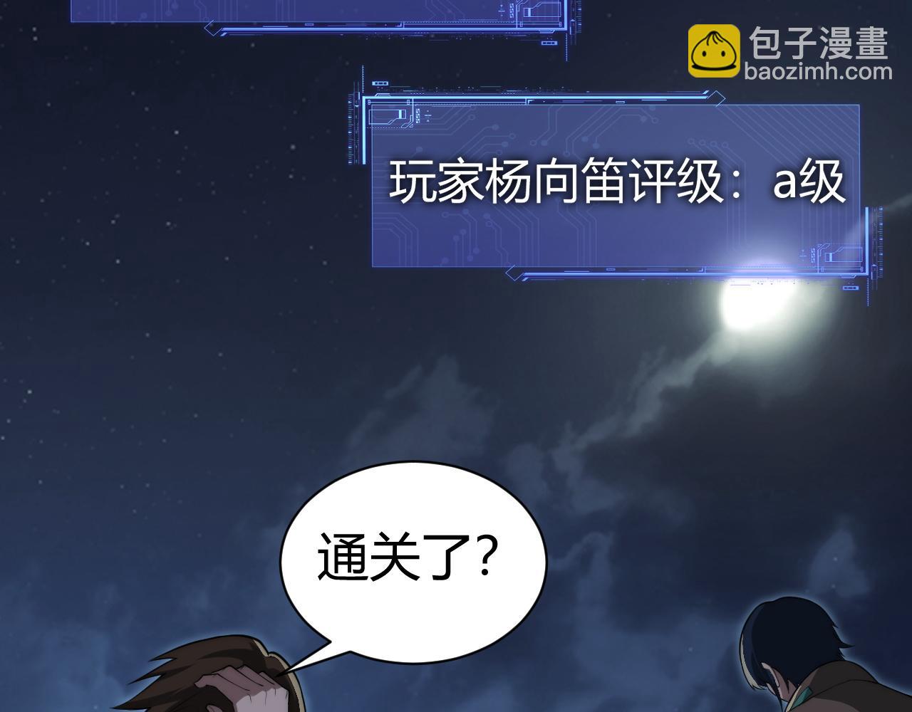 第11话 里世界最恐怖的组织！？(1/4)-第11话