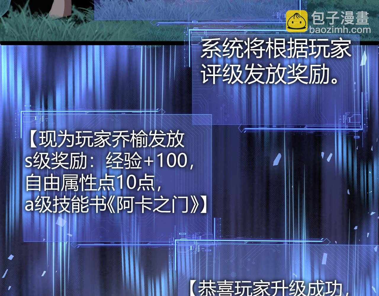 第11话 里世界最恐怖的组织！？(1/4)-第11话