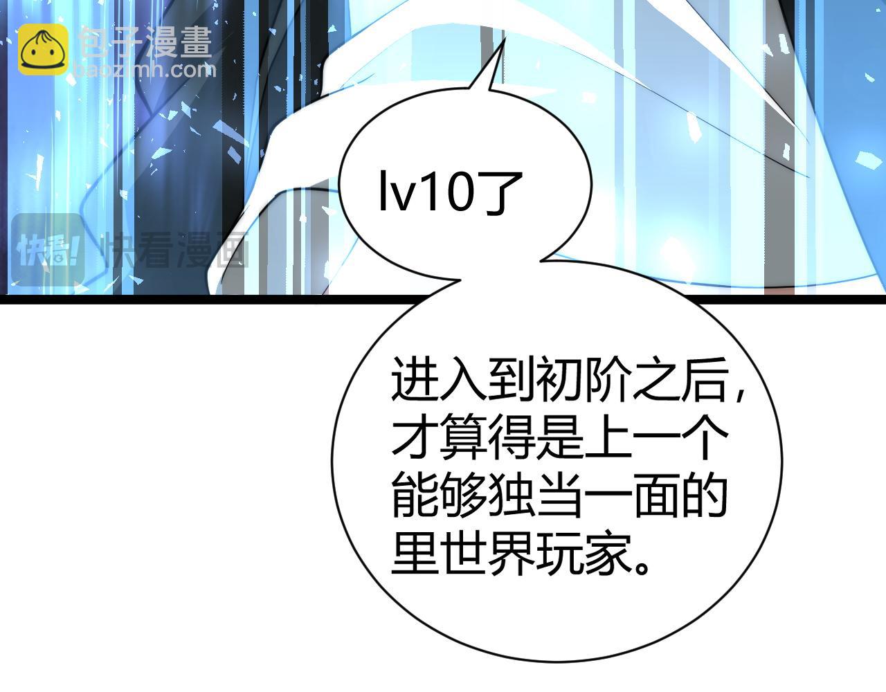 第11话 里世界最恐怖的组织！？(1/4)-第11话