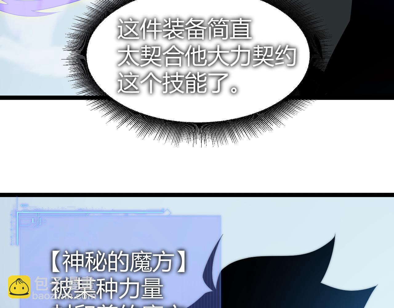 第11话 里世界最恐怖的组织！？(1/4)-第11话
