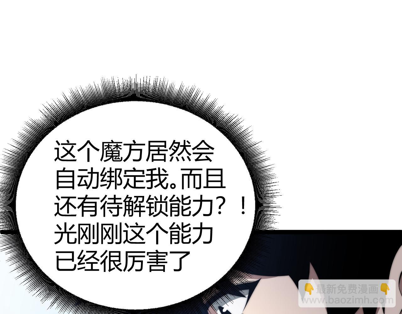 第11话 里世界最恐怖的组织！？(1/4)-第11话