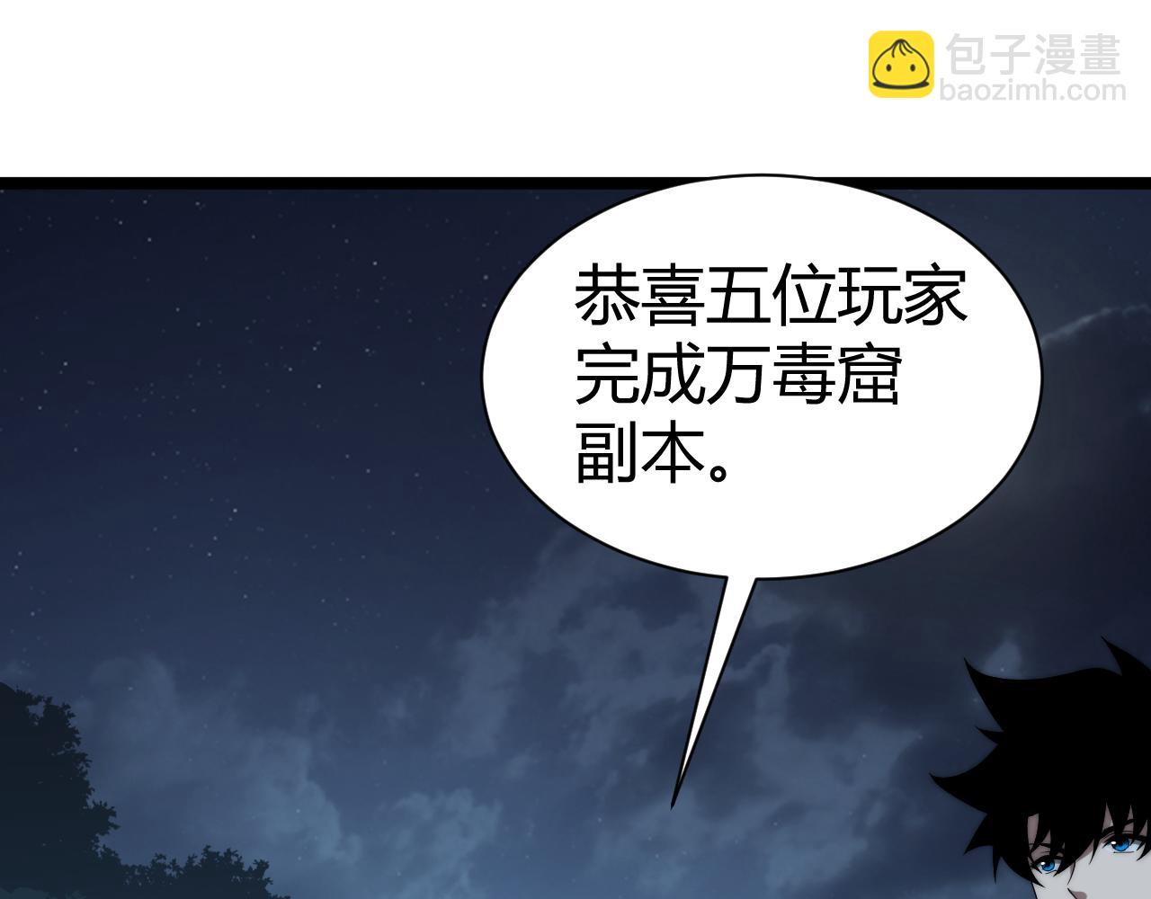 第11话 里世界最恐怖的组织！？(1/4)-第11话