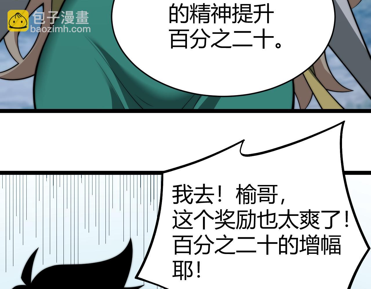 第11话 里世界最恐怖的组织！？(1/4)-第11话