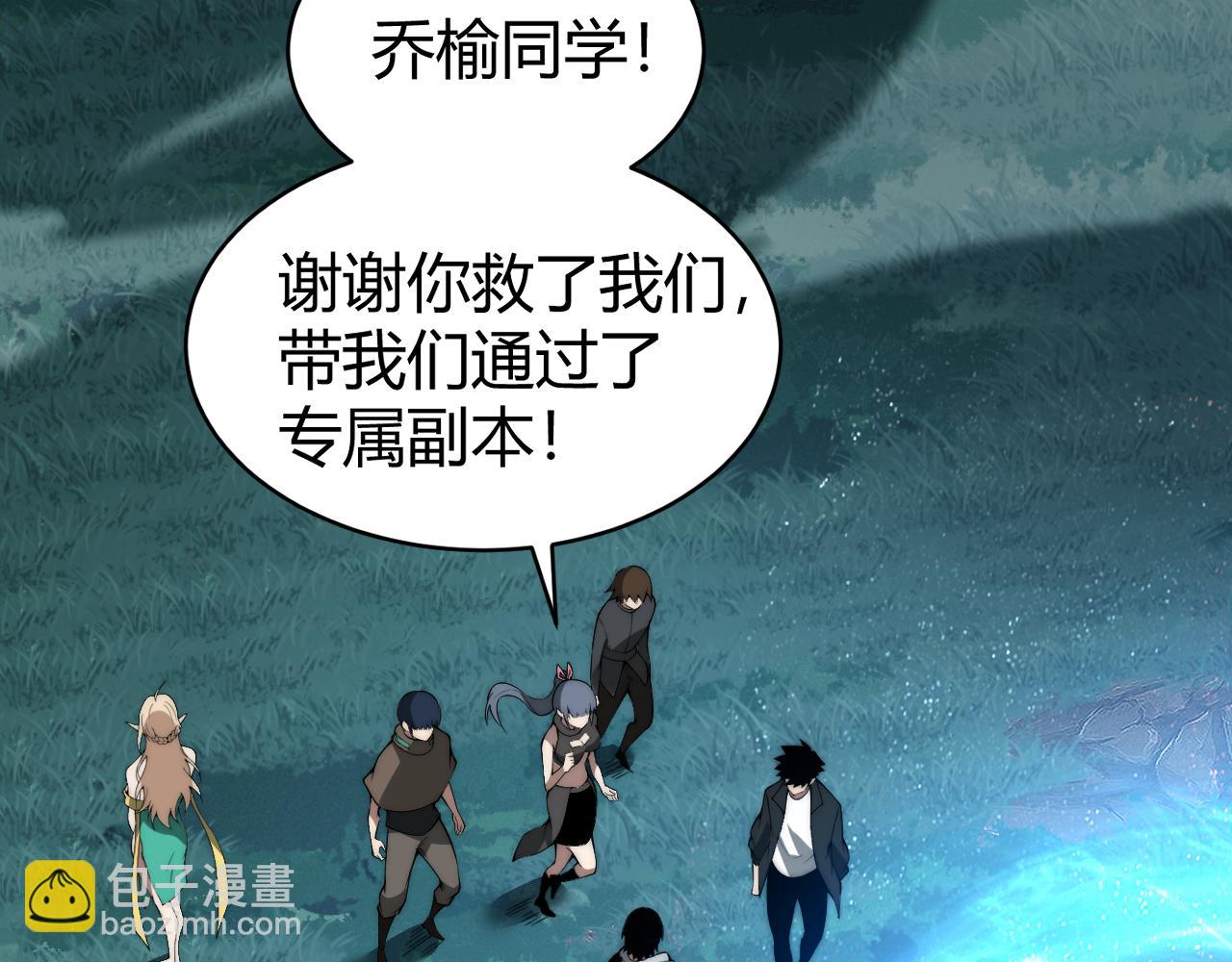 第11话 里世界最恐怖的组织！？(1/4)-第11话