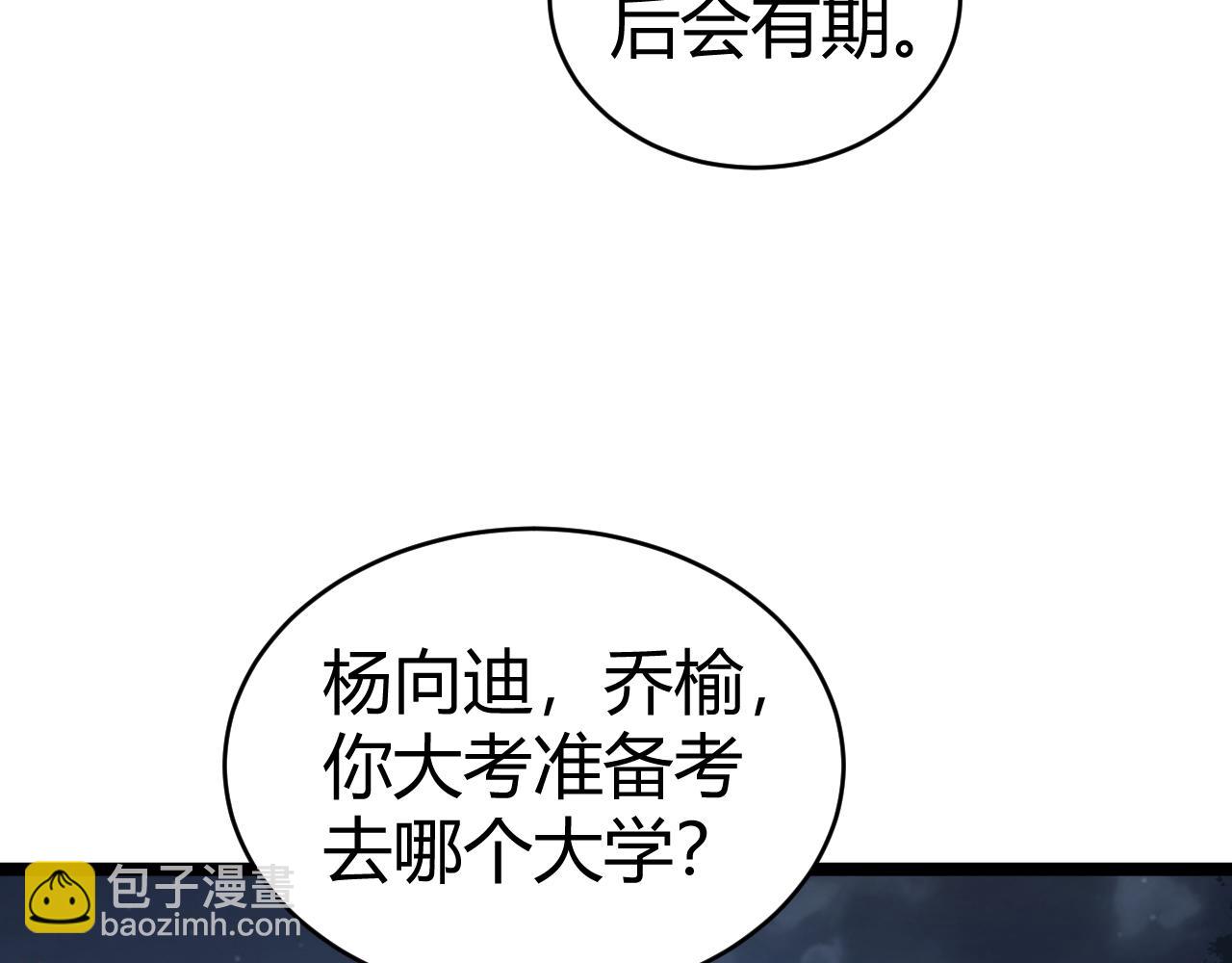 第11话 里世界最恐怖的组织！？(1/4)-第11话