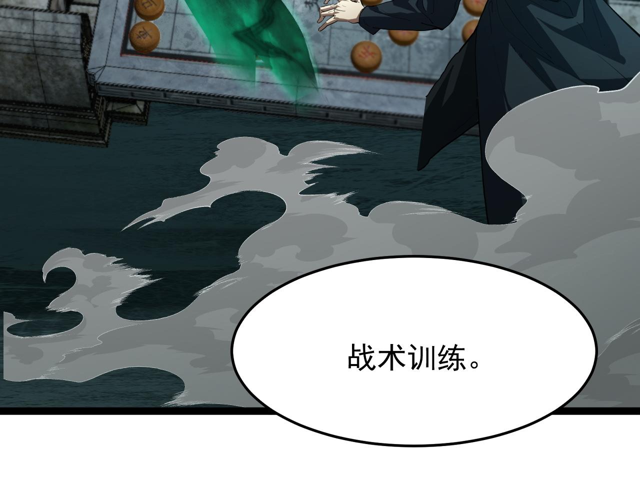 第110话 开辟亡灵空间(1/4)-第111话