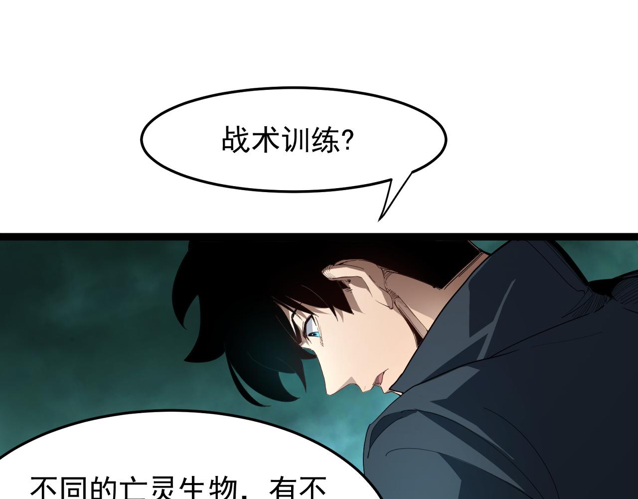 第110话 开辟亡灵空间(1/4)-第111话