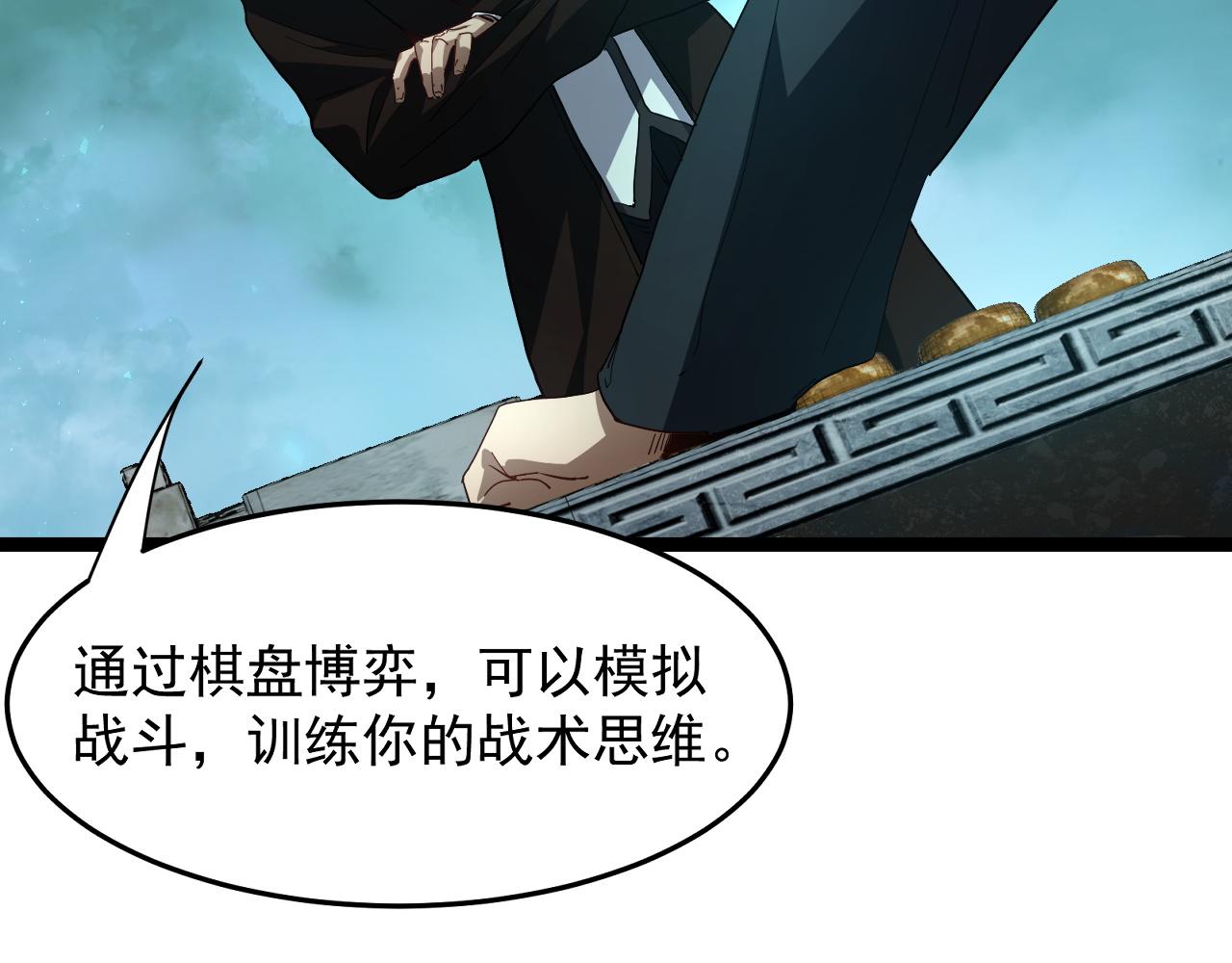 第110话 开辟亡灵空间(1/4)-第111话
