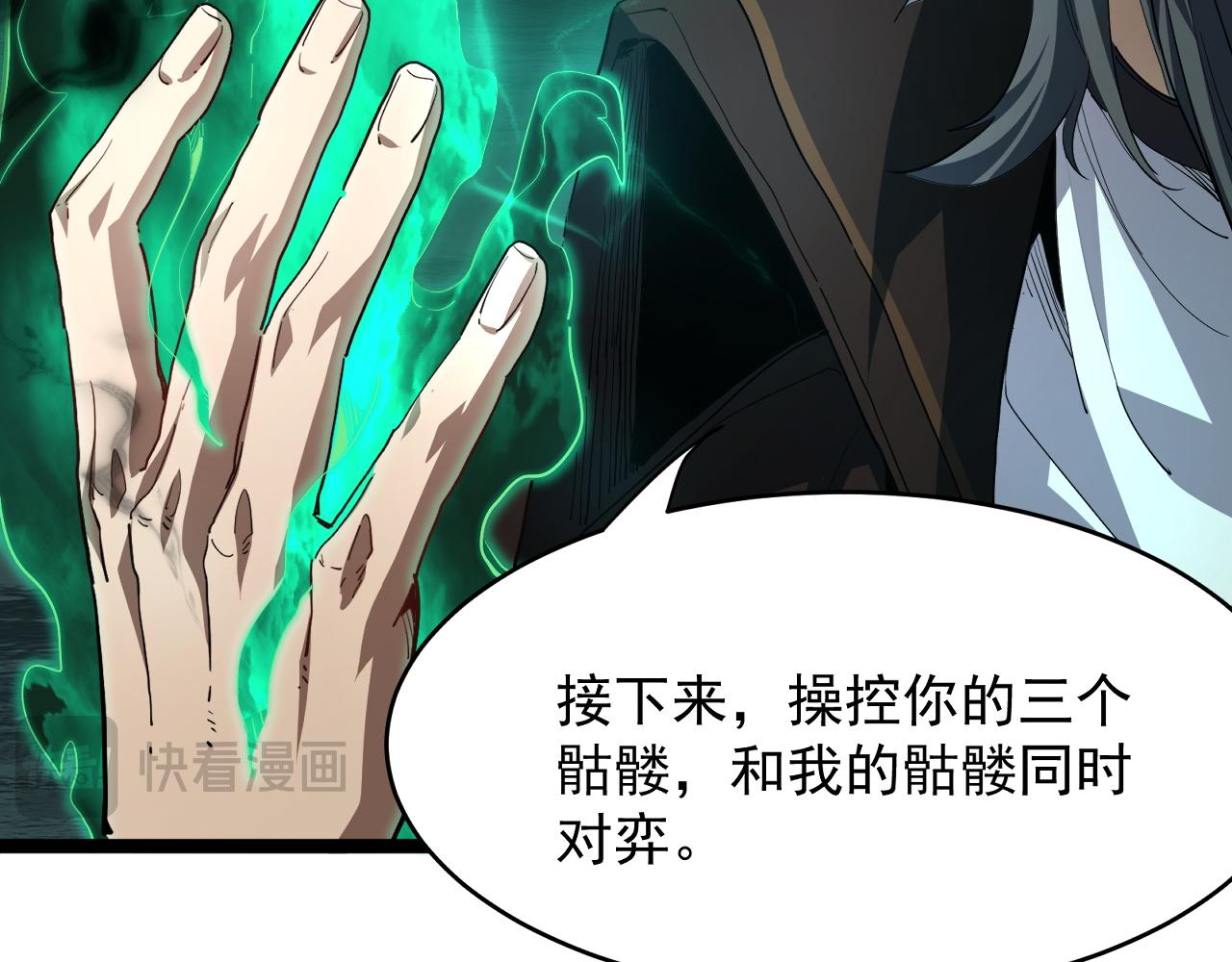 第110话 开辟亡灵空间(1/4)-第111话