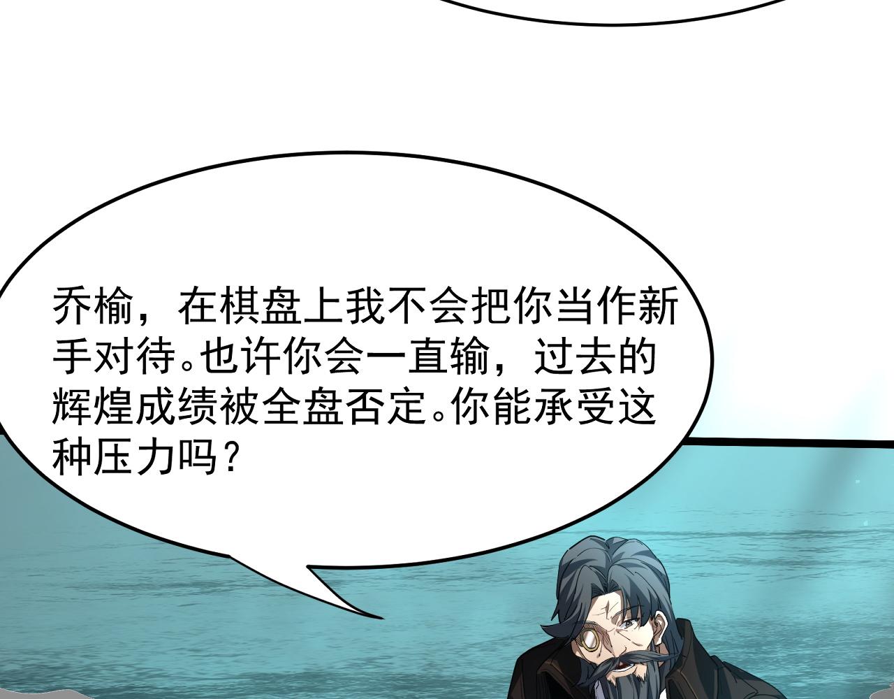第110话 开辟亡灵空间(1/4)-第111话