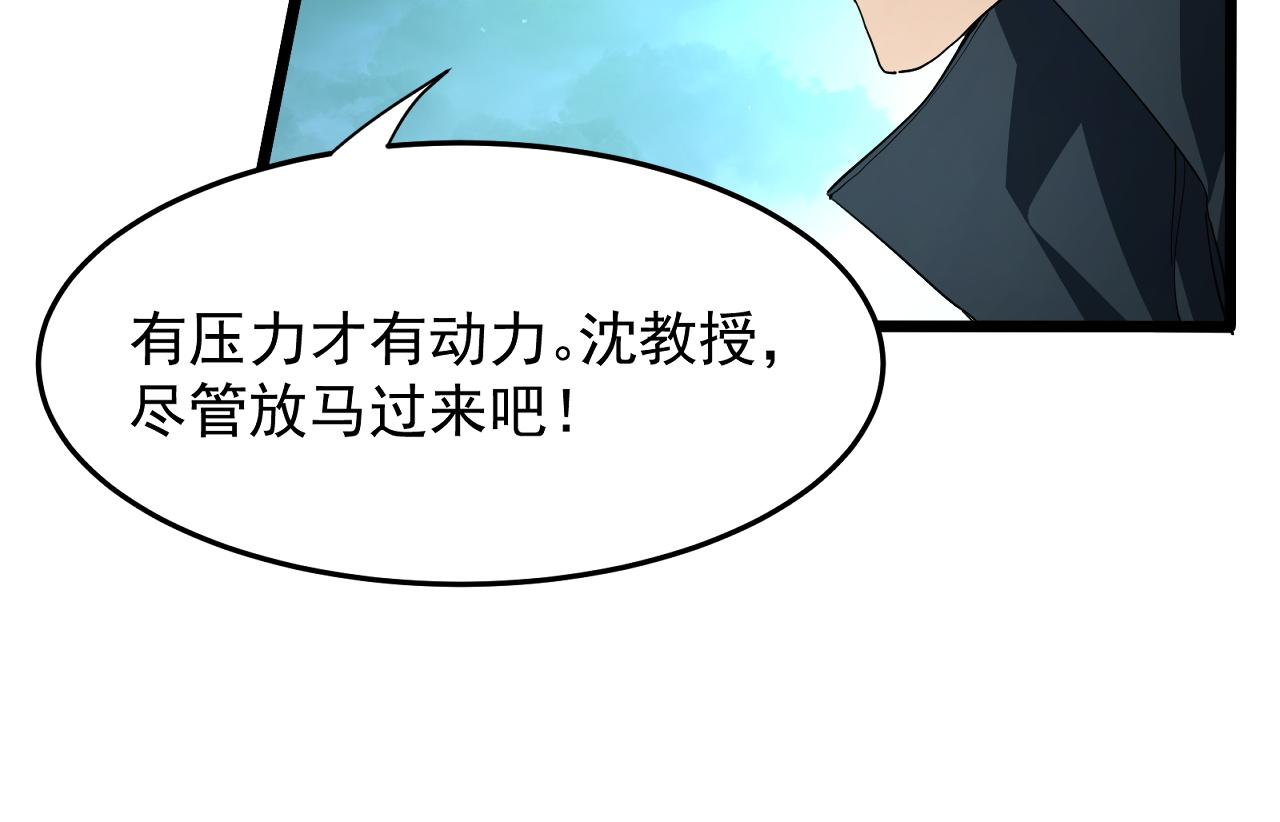 第110话 开辟亡灵空间(1/4)-第111话