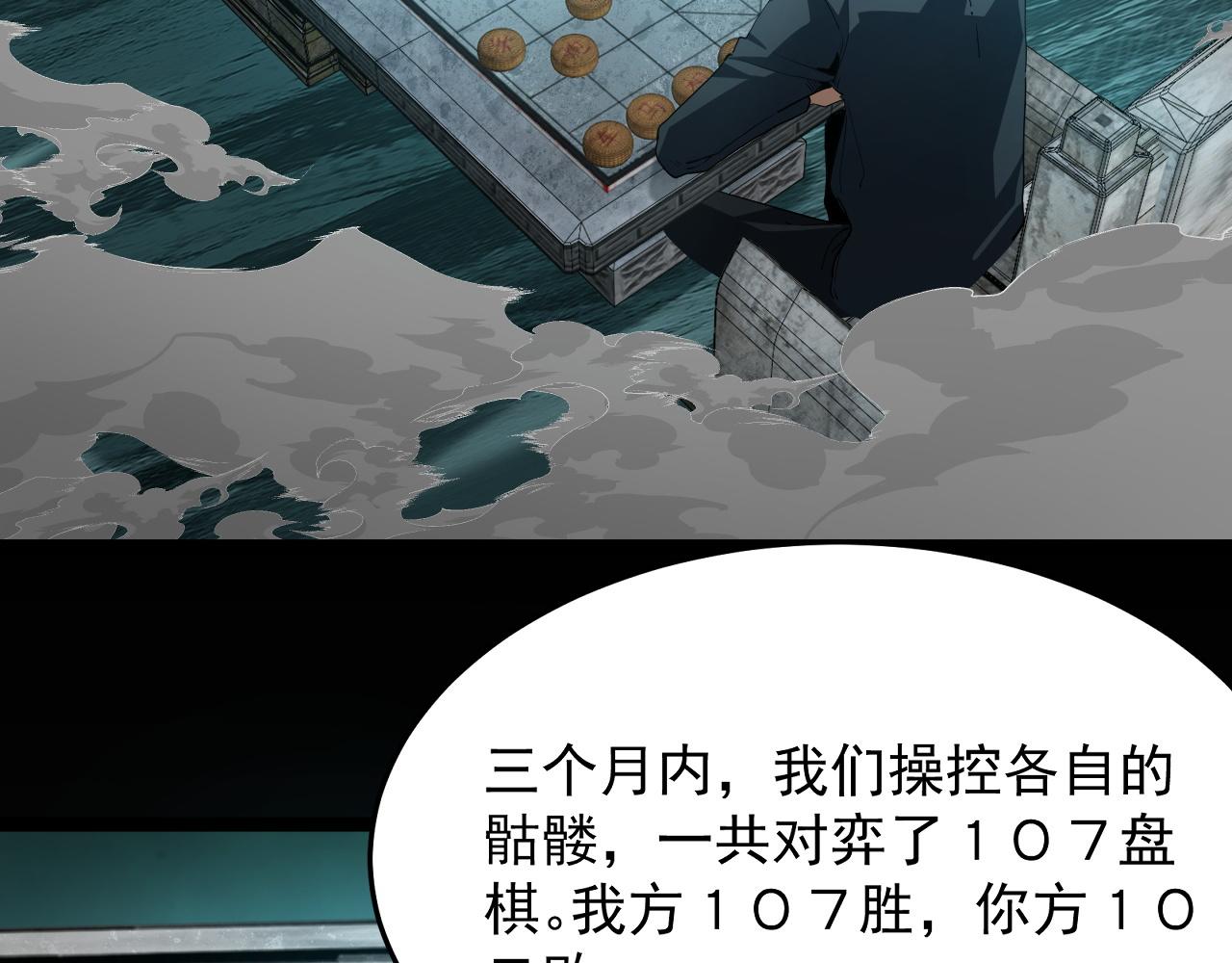 第110话 开辟亡灵空间(1/4)-第111话