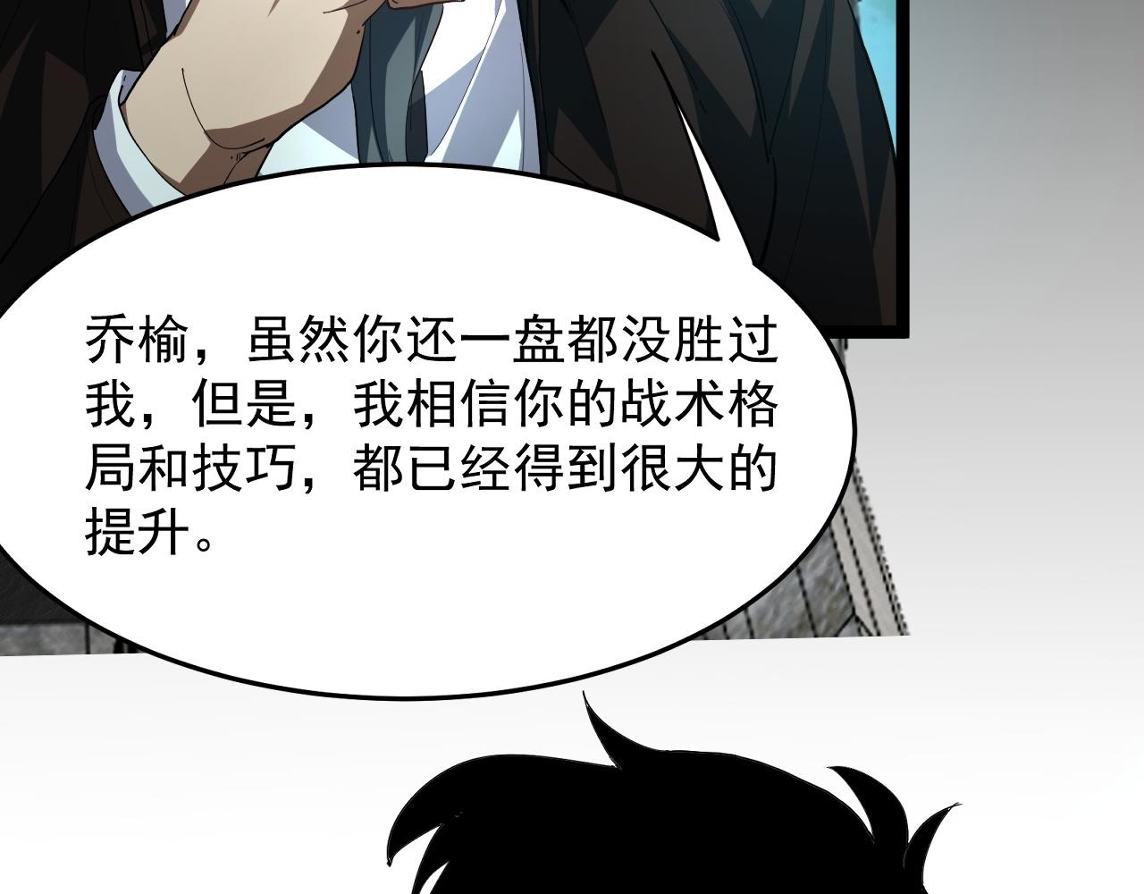 第110话 开辟亡灵空间(1/4)-第111话