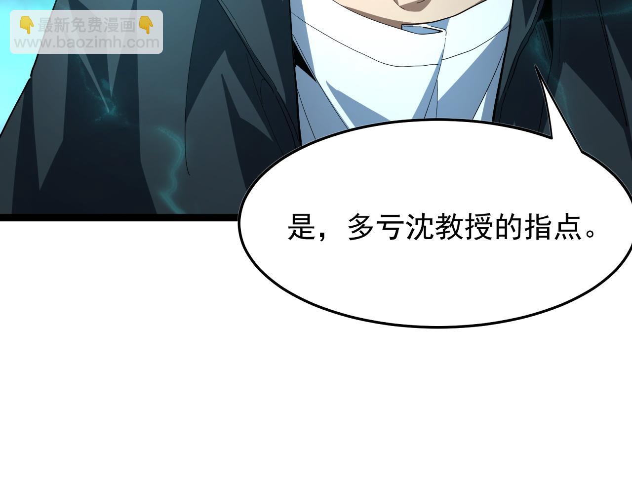 第110话 开辟亡灵空间(1/4)-第111话