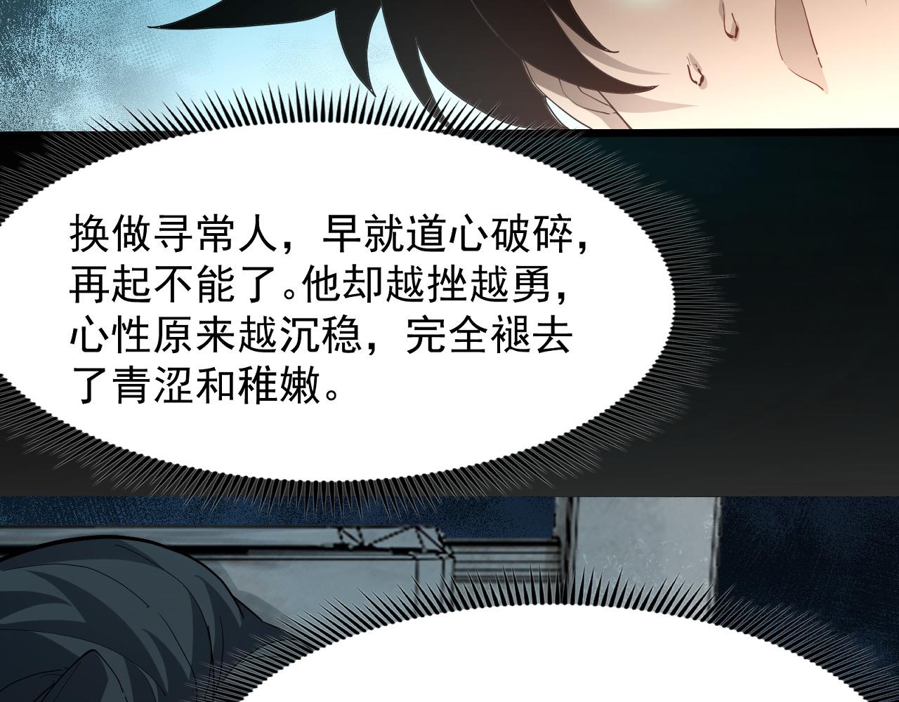 第110话 开辟亡灵空间(1/4)-第111话