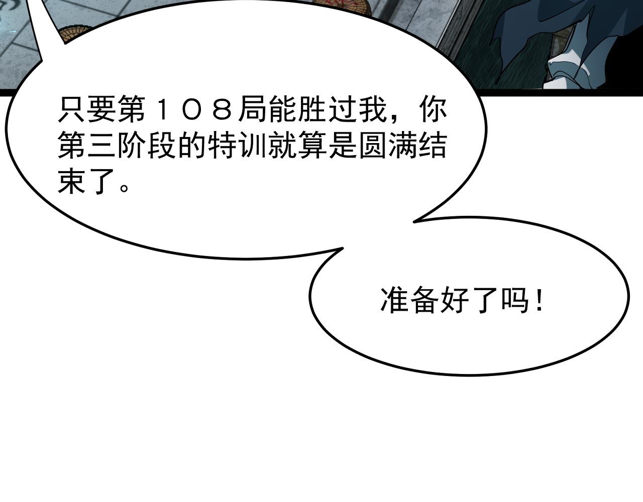 第110话 开辟亡灵空间(1/4)-第111话