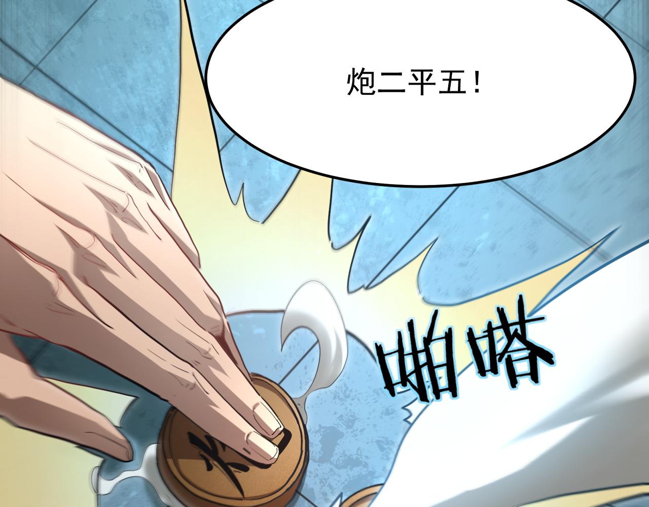 第110话 开辟亡灵空间(1/4)-第111话
