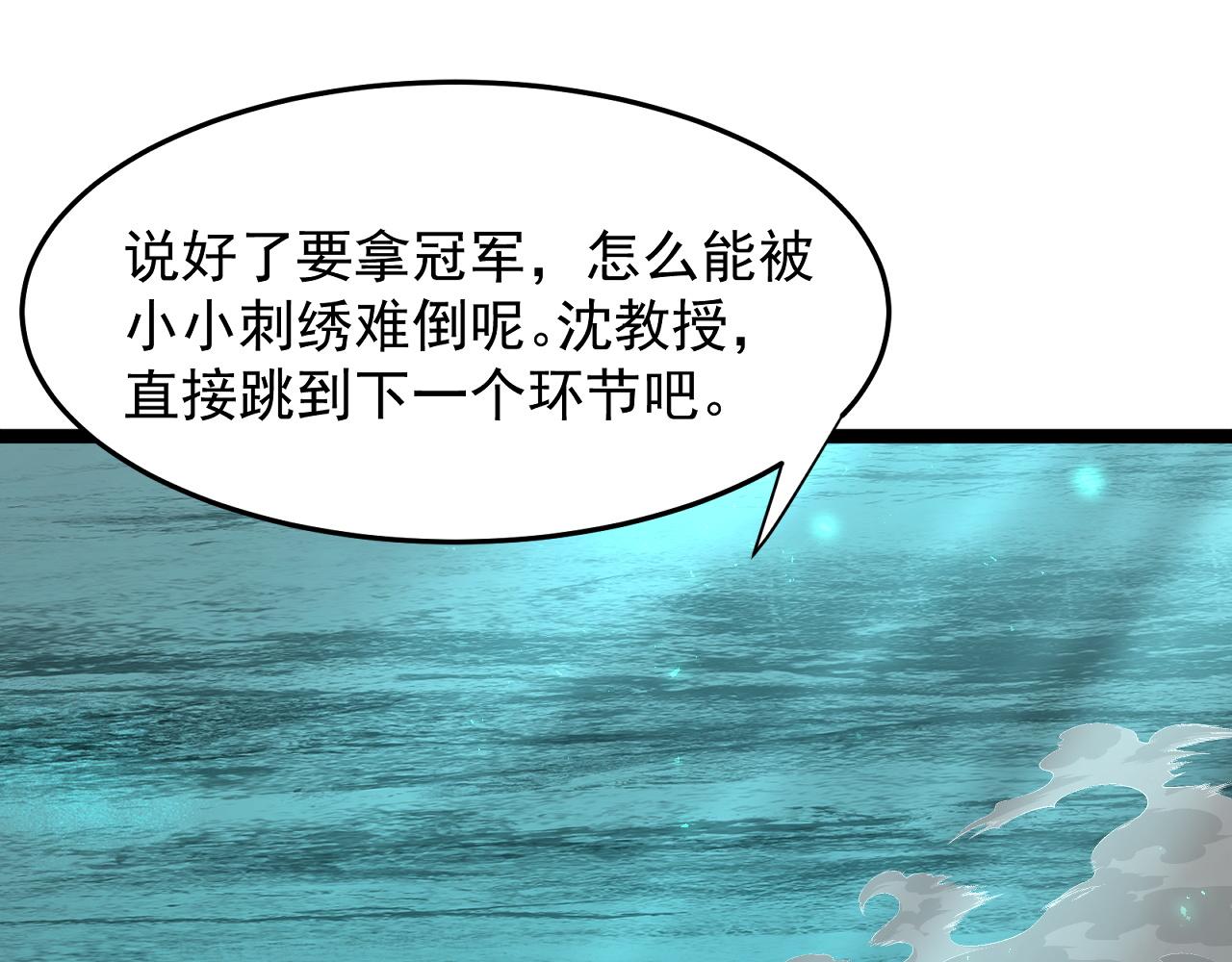 第110话 开辟亡灵空间(1/4)-第111话