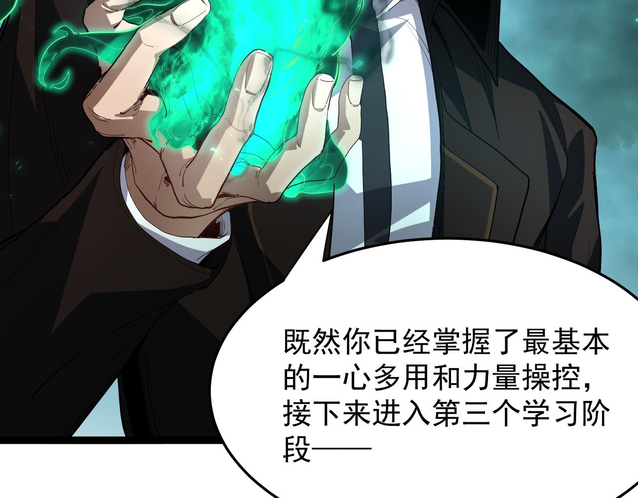第110话 开辟亡灵空间(1/4)-第111话