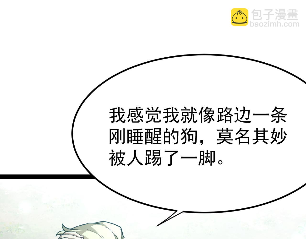 第112话 神秘的漆黑人影(1/4)-第113话