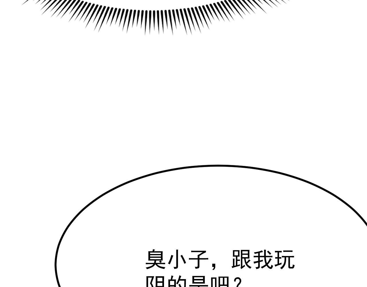 第114话 拿下参赛资格(1/6)-第115话