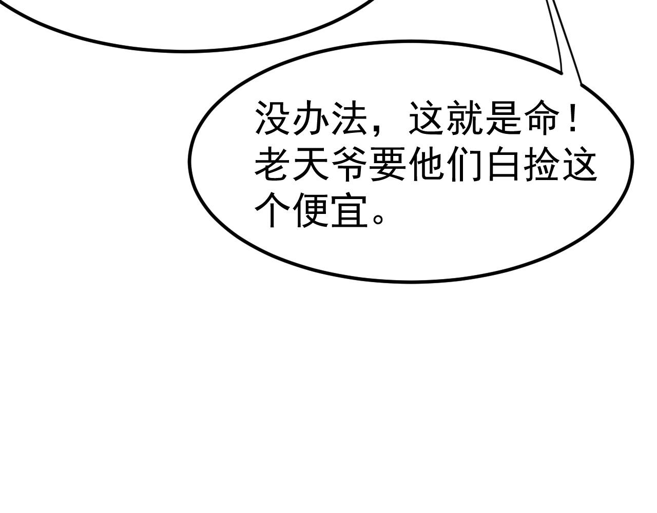 第116话 九连胜(1/5)-第117话