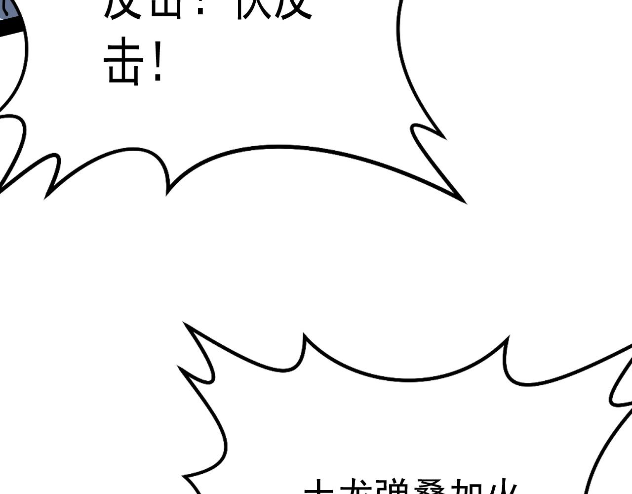 第116话 九连胜(1/5)-第117话