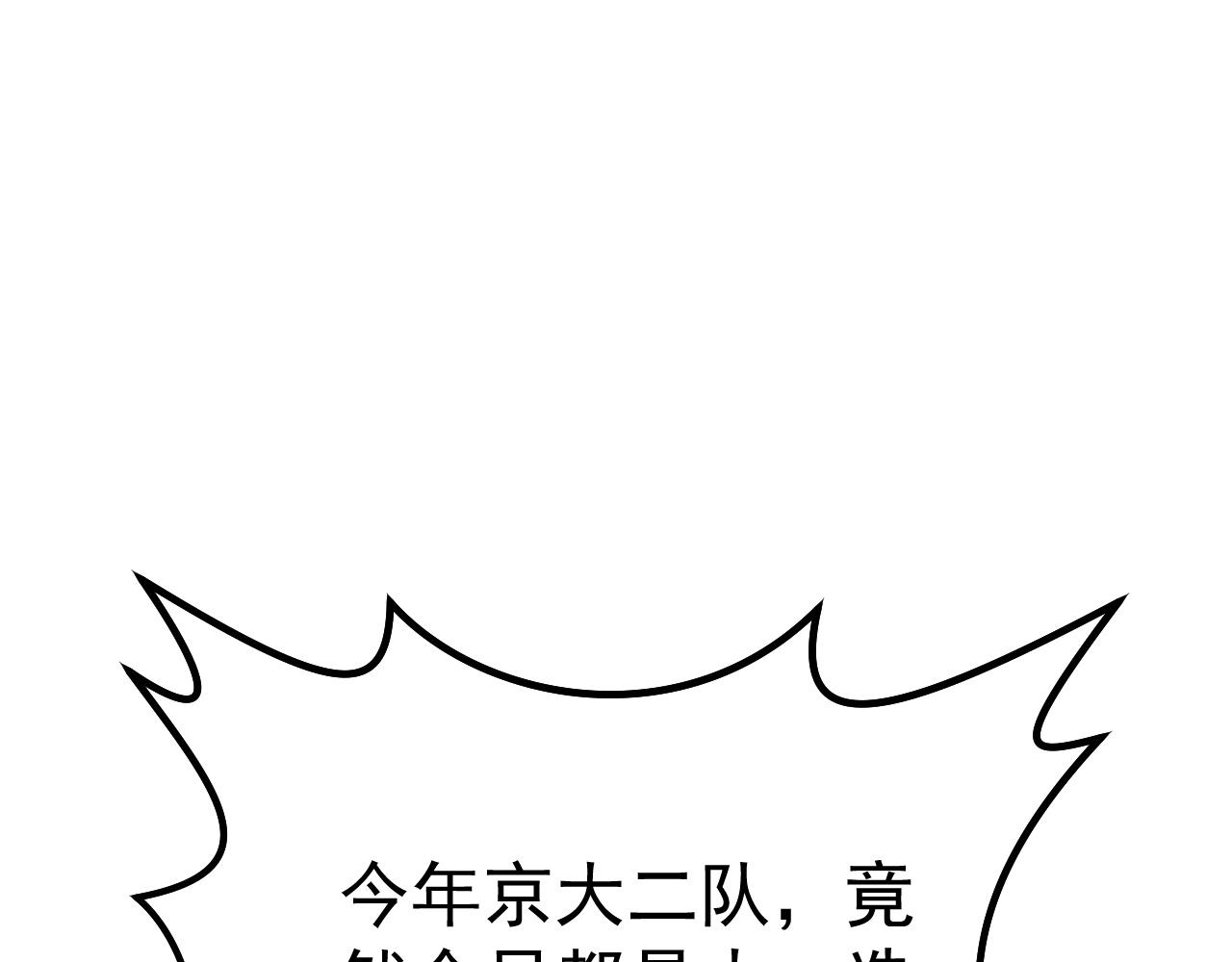 第116话 九连胜(1/5)-第117话
