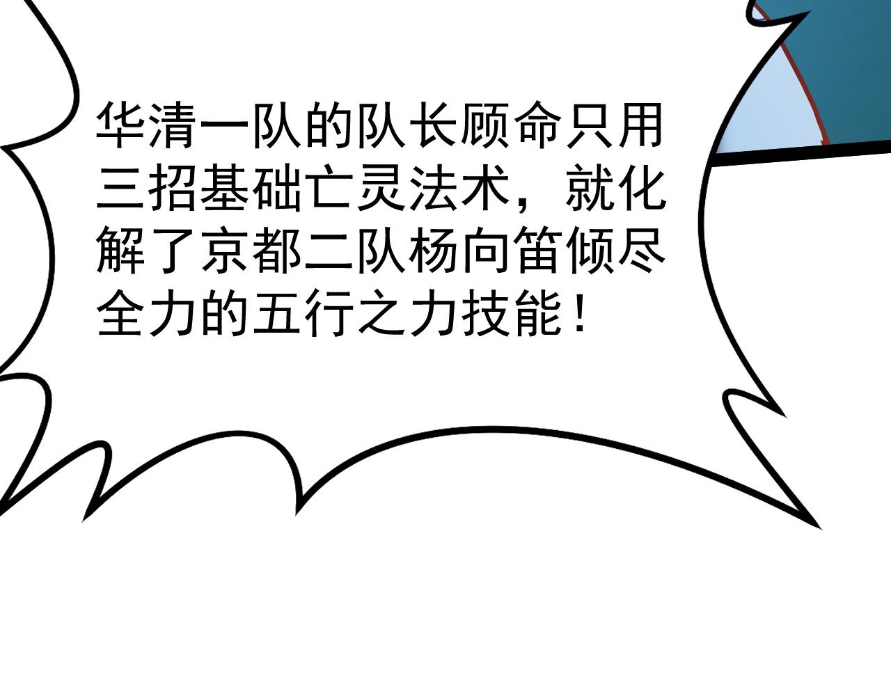 第118话 马飞的剑意(1/4)-第119话