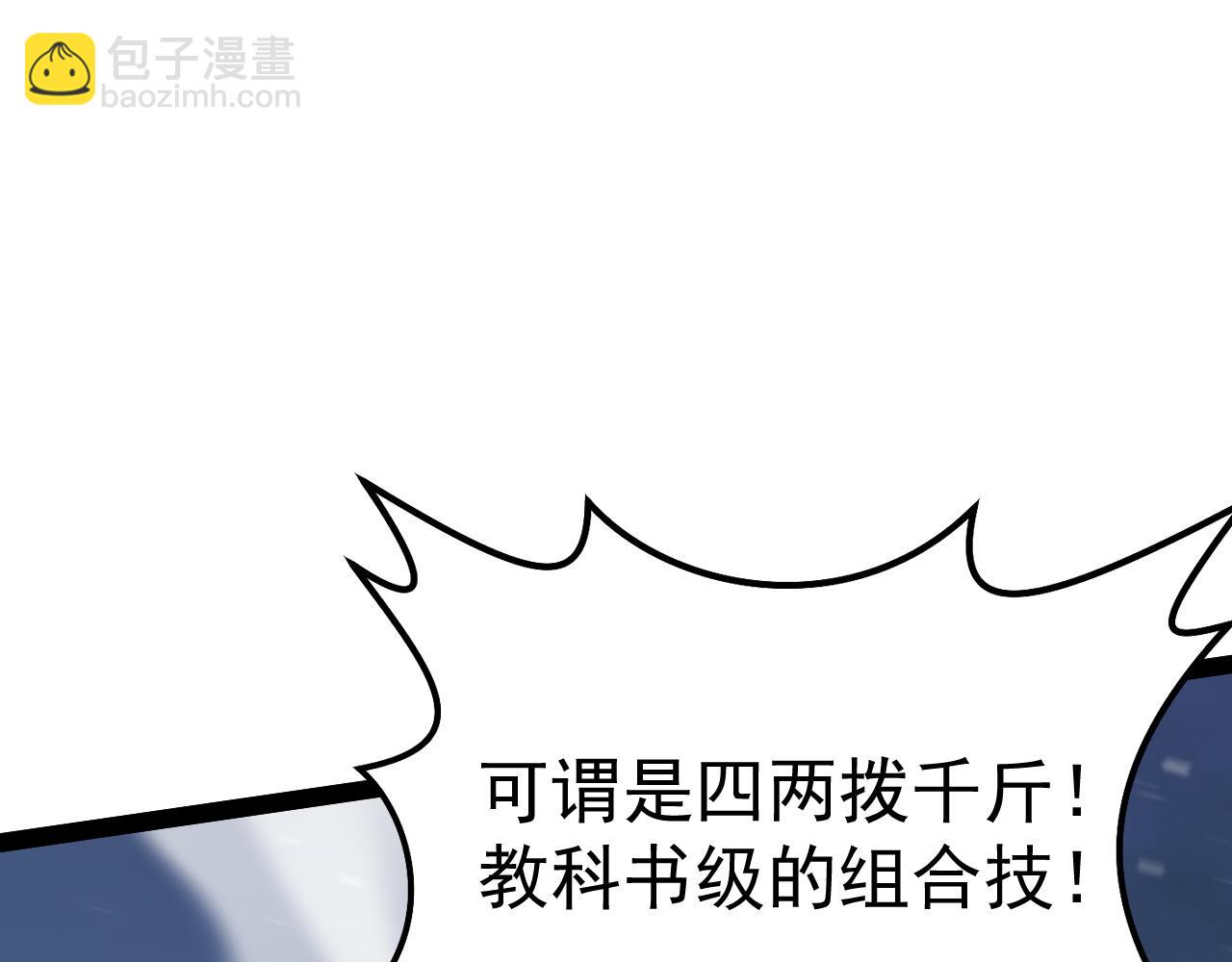 第118话 马飞的剑意(1/4)-第119话