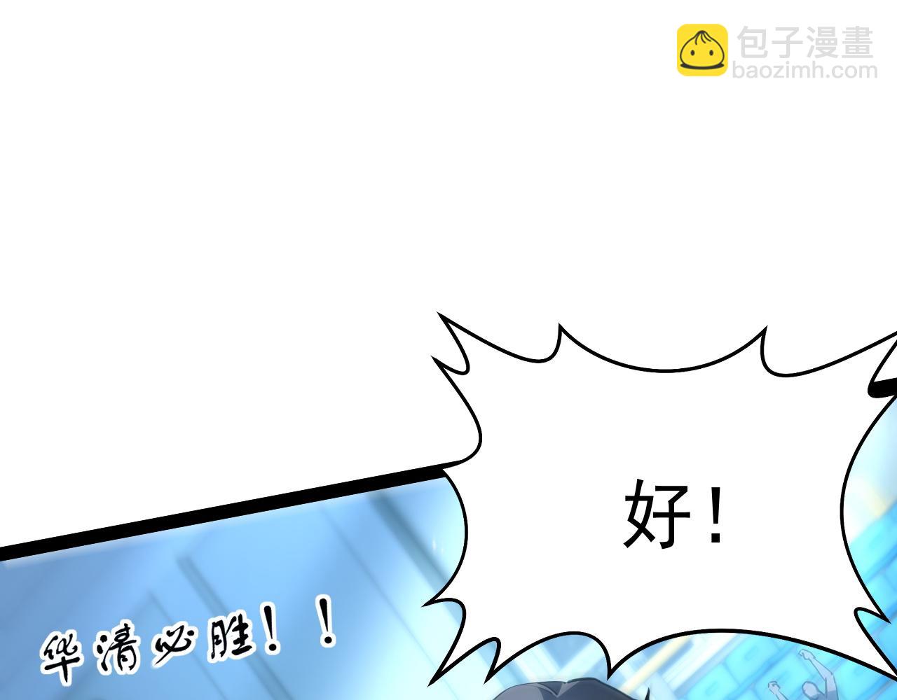 第118话 马飞的剑意(1/4)-第119话