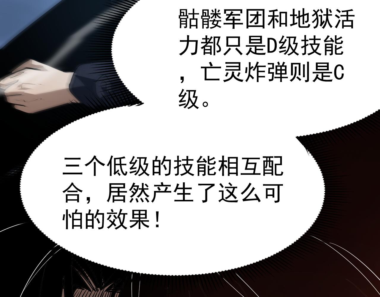 第118话 马飞的剑意(1/4)-第119话