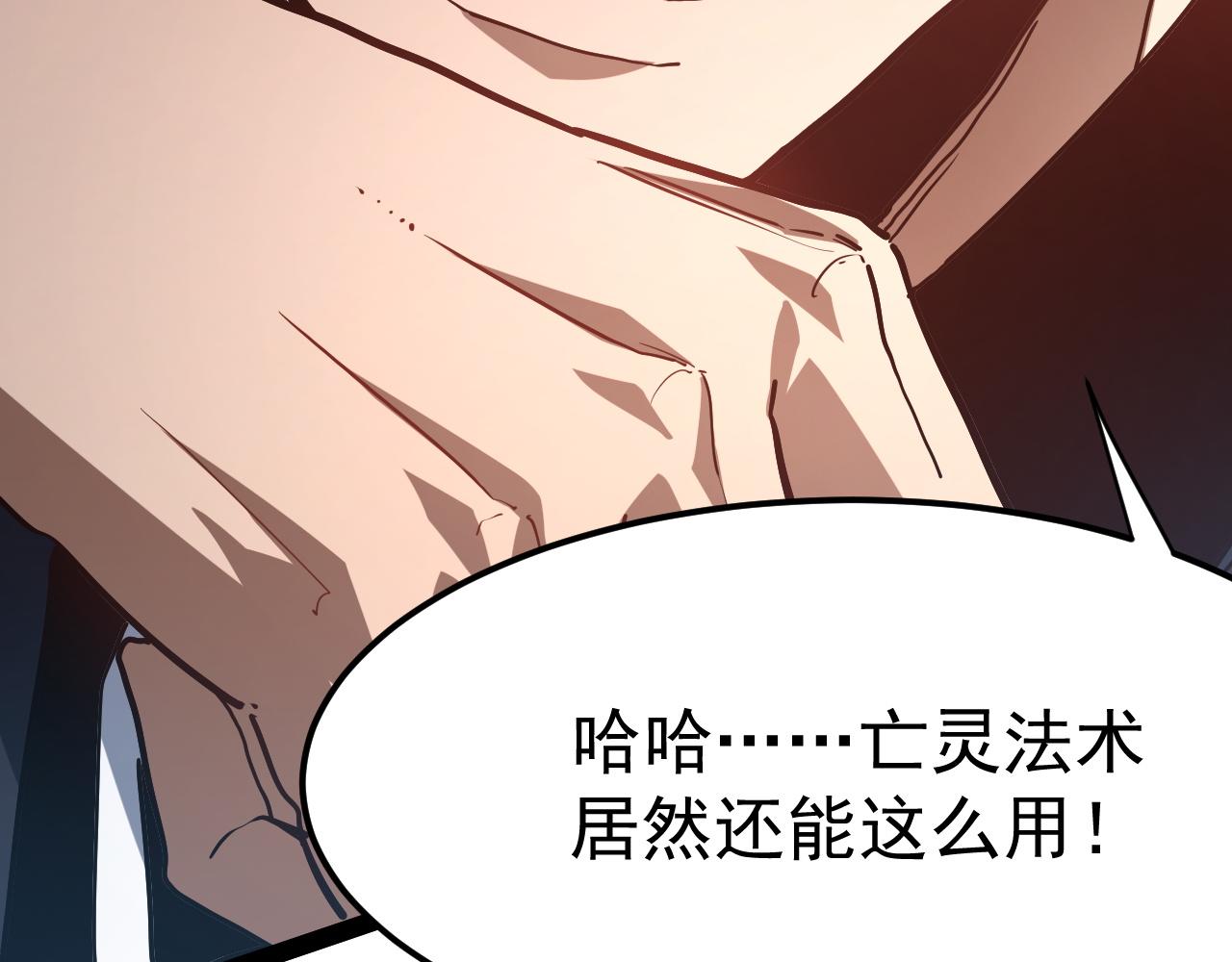 第118话 马飞的剑意(1/4)-第119话