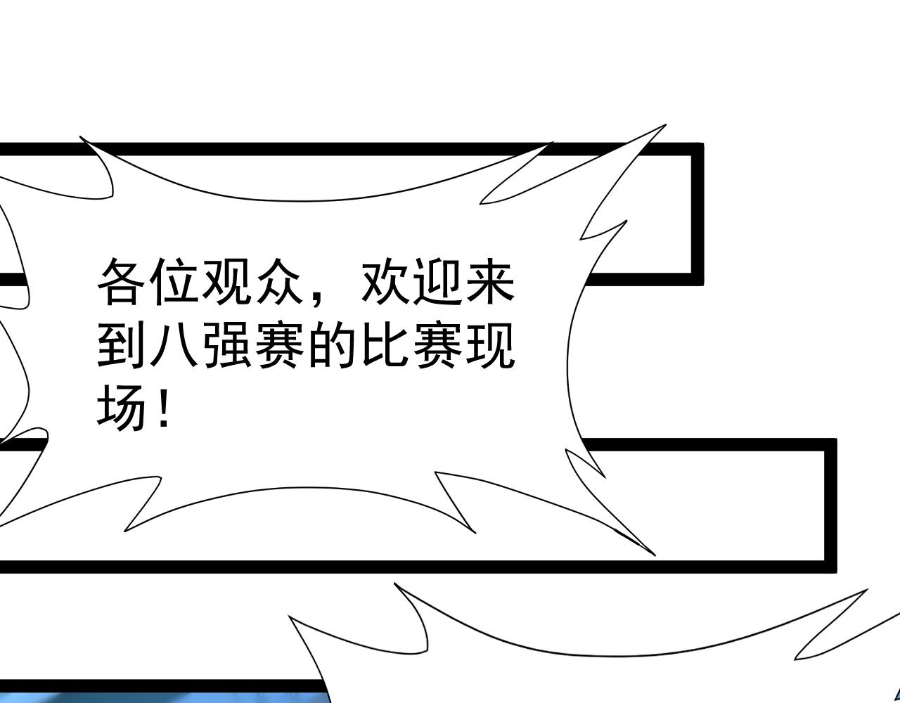 第124话 上一届的冠军(1/5)-第125话