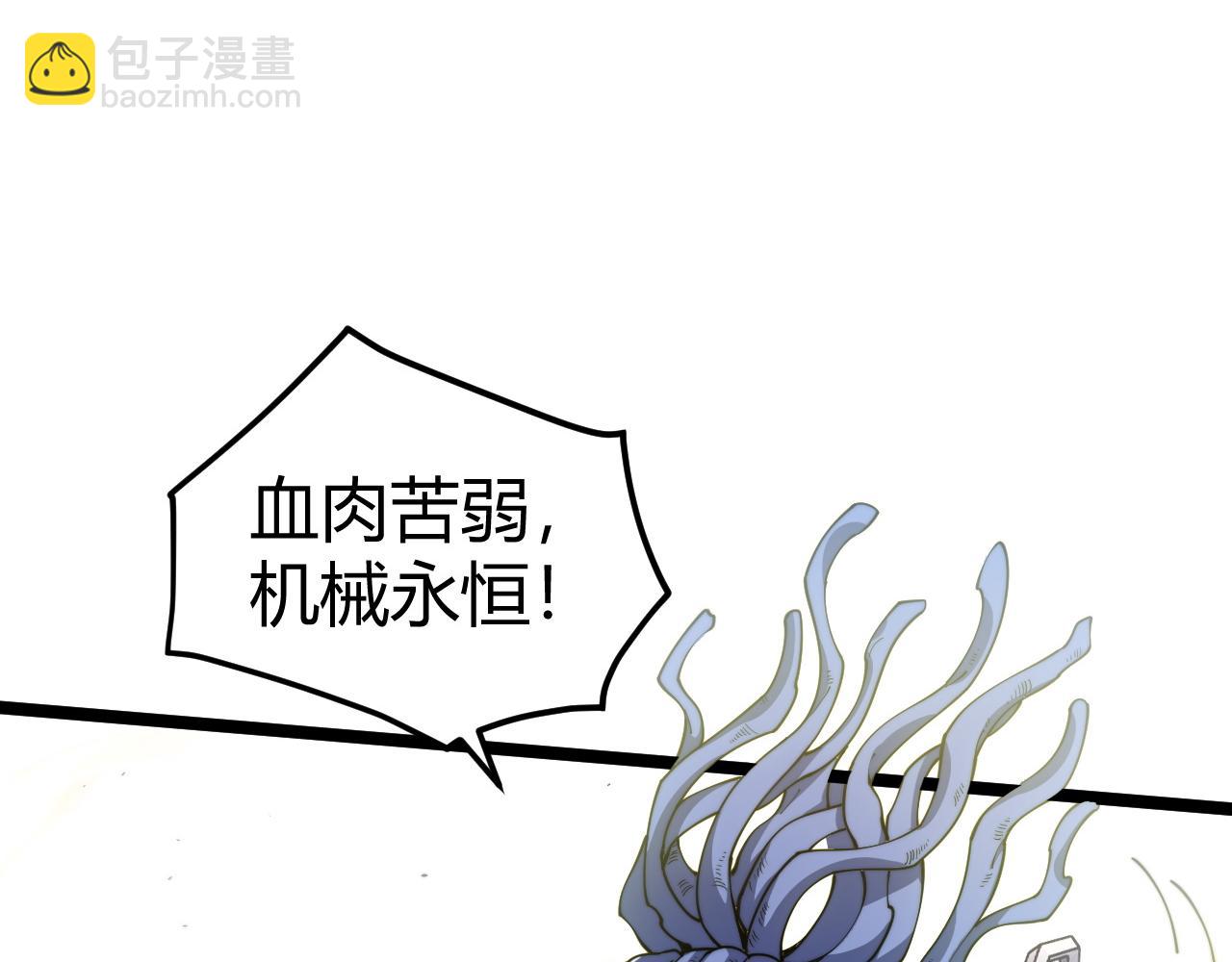 第13话 食人怪物！(1/4)-第13话