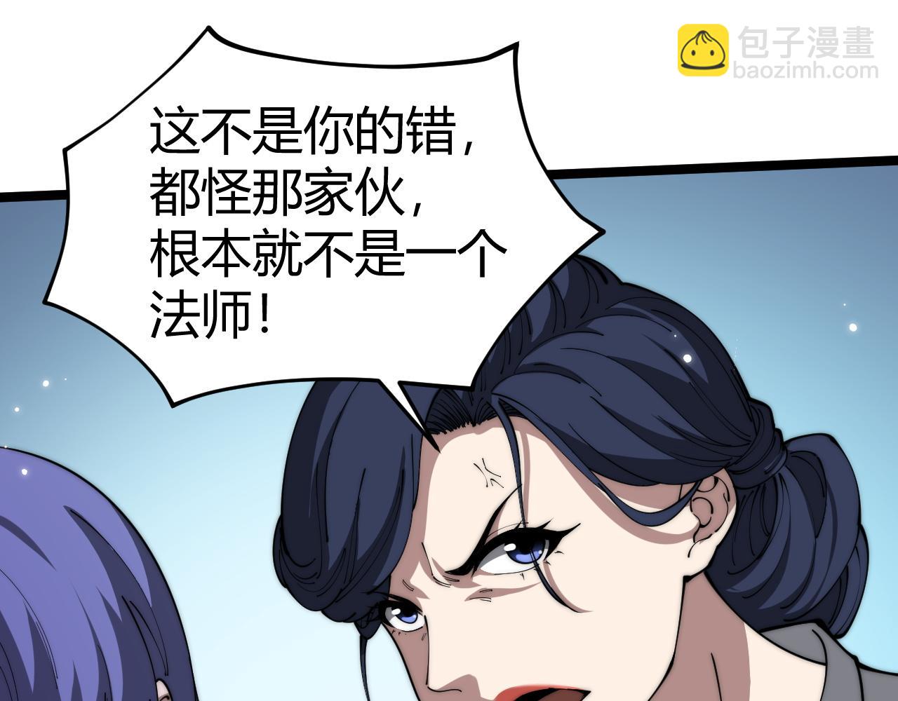 第21话 最强法师对决！(1/4)-第21话