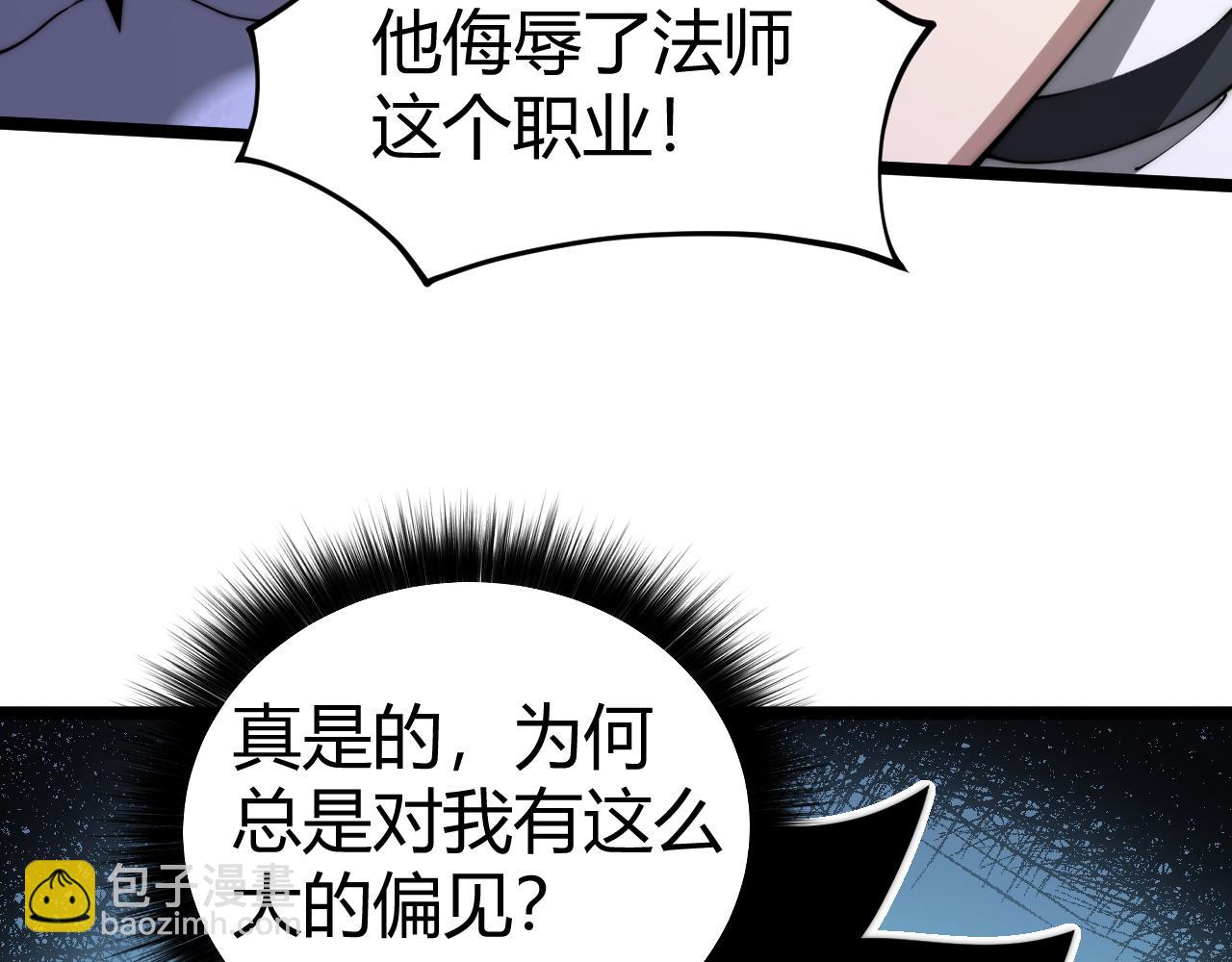 第21话 最强法师对决！(1/4)-第21话