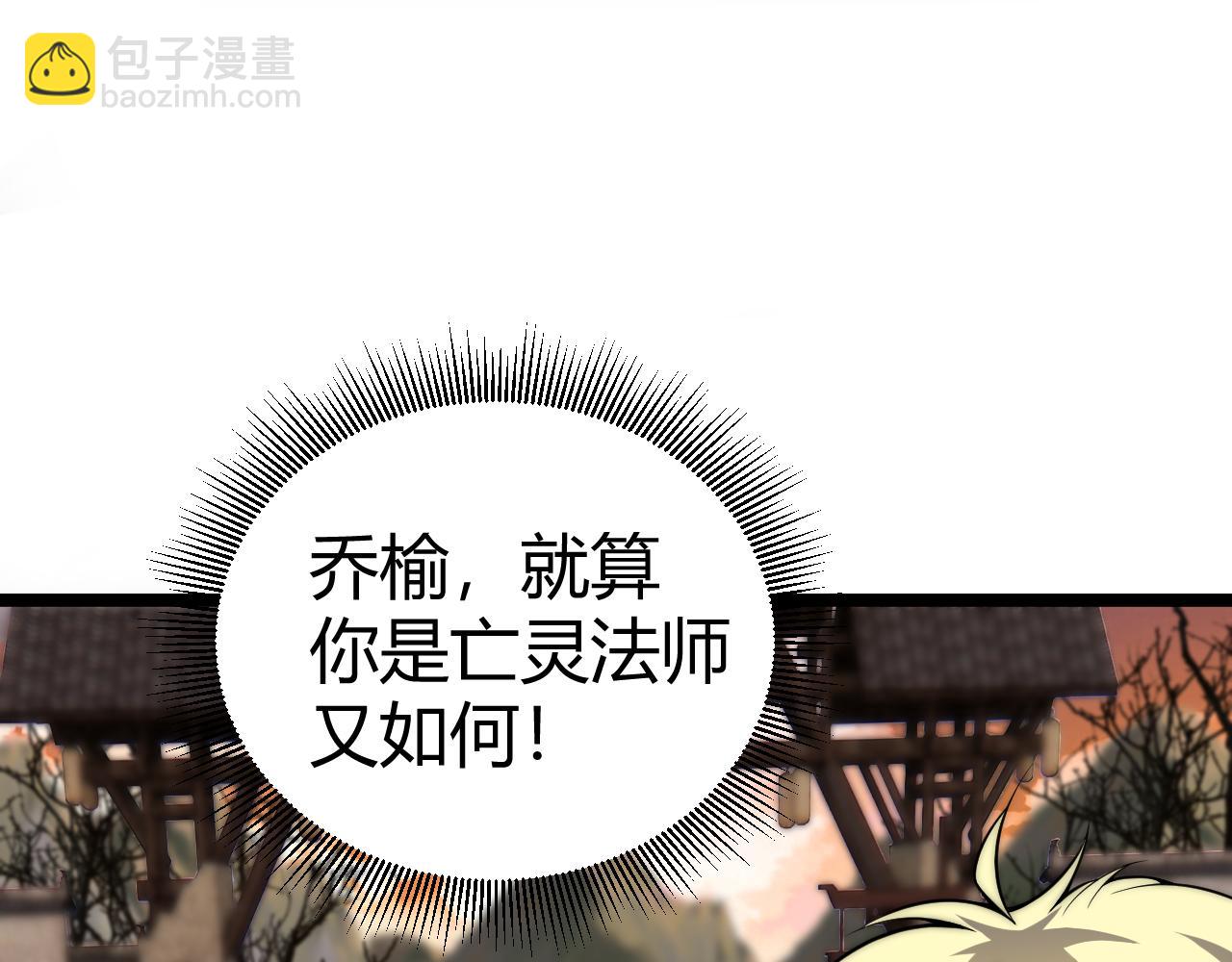 第3话 新手村S级副本！(1/6)-第3话