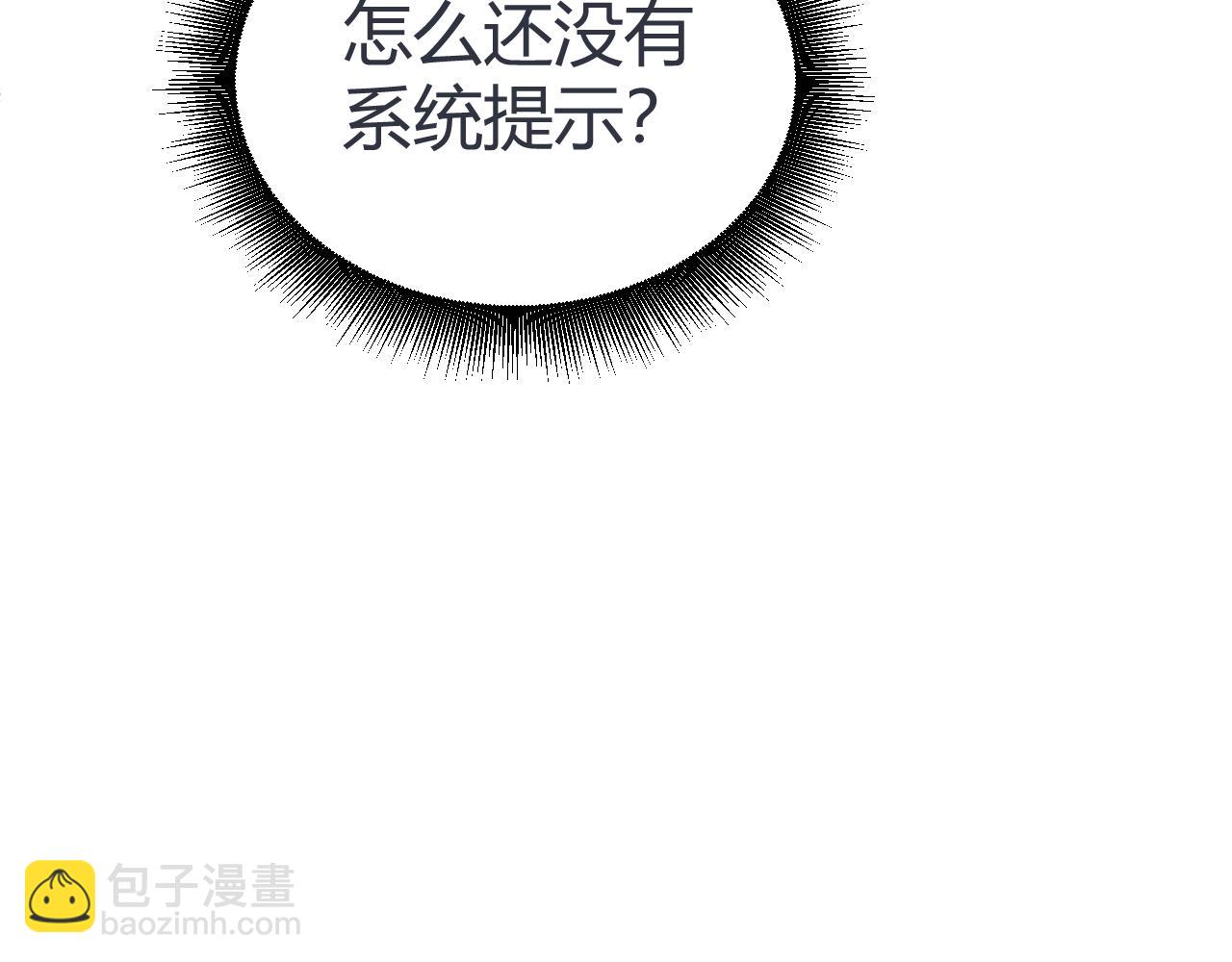 第3话 新手村S级副本！(1/6)-第3话