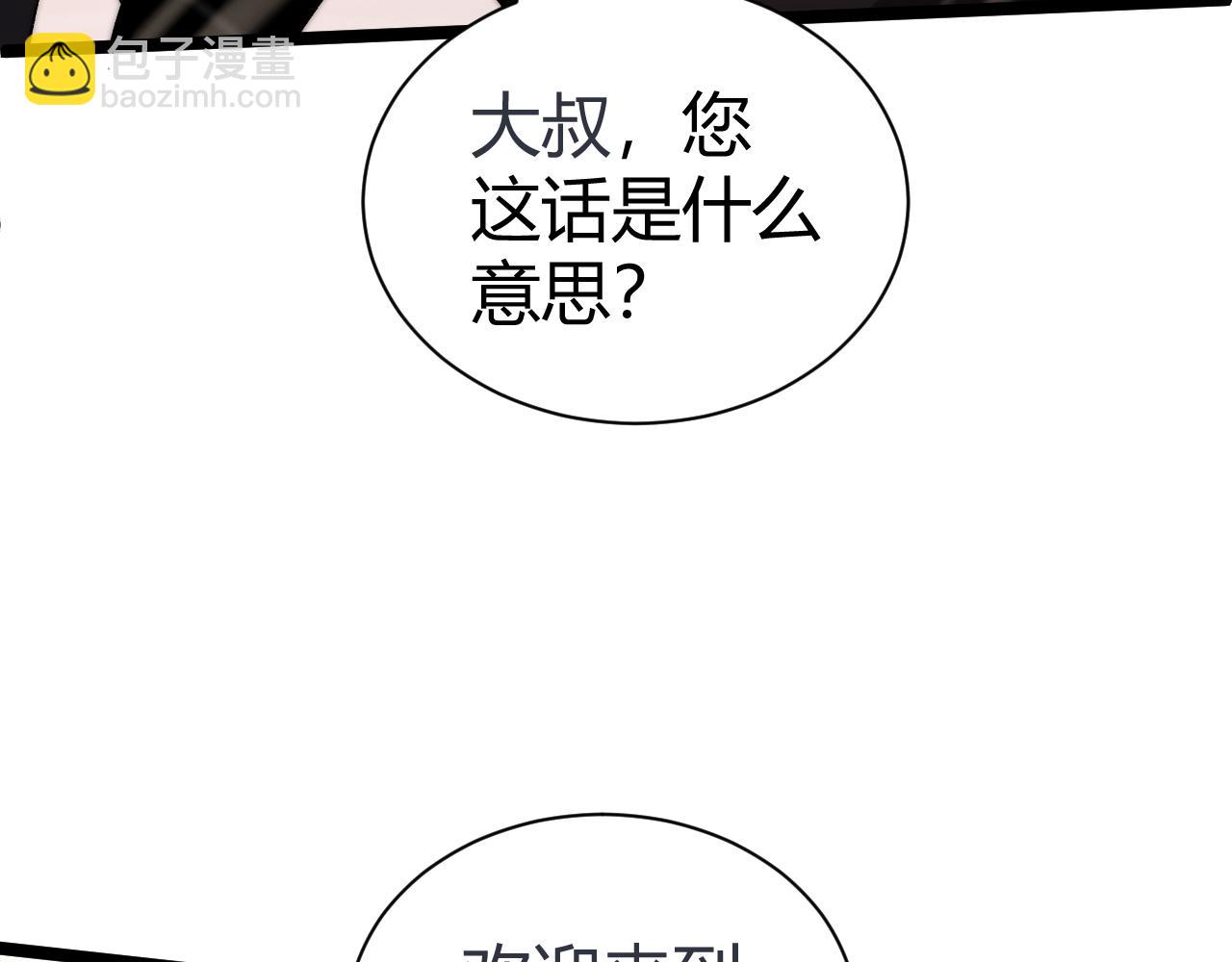 第3话 新手村S级副本！(1/6)-第3话