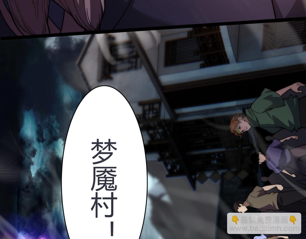 第3话 新手村S级副本！(1/6)-第3话